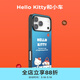PopSockets【零食天堂·手機殼】泡泡騷x Hello Kitty合作蘋(píng)果手機殼磁吸17Pro手機保護全包鏡面透明手機殼 Hello Kitty和小車(chē) iPhone 17 Pro Max