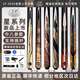 LP星系列新款源承恒三星黑八小頭桿桌球中式一體手工白蠟木臺球桿 承二星-黑白檀/黑檀(原裝自帶1粒夢(mèng)皮頭加送2粒夢(mèng)皮頭) 順豐包郵＋超高價(jià)值禮包套裝