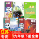 【江蘇專用】2024適用九9年級(jí)下冊全套初三初中下冊課本九年級(jí)下冊歷史語文數(shù)學(xué)英語物理化學(xué)政治教科書 9九年級(jí)下冊書全套 7本人教部編版 初三下冊課本全套人教版 九年級(jí)下冊書全套 九下歷史 【泰州、鎮(zhèn)