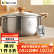 小熊（Bear）316L不銹鋼湯鍋蒸鍋 家用24cm燉鍋煮粥鍋燃氣灶通用CP-JG010-P02