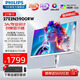 飛利浦（PHILIPS）27英寸4K IPS顯示器HDR400 Type-C 65W升降支架 筆記本電腦外接HDMI/DP設計繪圖顯示屏 27E2N5900RW雙模4K144/288Hz