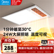 美的（Midea）風(fēng)暖式浴霸暖風(fēng)燈照明排氣五合一體機集成吊頂無(wú)線(xiàn)衛生間浴室機 GP11琴鍵丨4合一速暖丨溫度可視