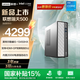 聯(lián)想瑞天500 商用辦公臺式電腦臺式機主機 商務(wù)財務(wù)直播電腦整機 三年質(zhì)保 酷睿新品 國補15%｜13代i5 16G 1T+單主機