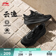 李寧云逸 slip on丨休閑鞋男鞋透氣網(wǎng)面回彈舒適一腳蹬運動(dòng)鞋 【透氣網(wǎng)布】黑色-4 42