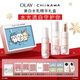 玉蘭油（OLAY）chiikawa聯(lián)名全新美白水乳精華液保濕護膚品套裝禮盒生日禮物女生