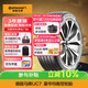 德國馬牌（Continental）汽車(chē)輪胎 225/45R18 95Y FR XL UC7 適配吉利星瑞/帝豪GS