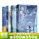 【雙封彩插現貨】我要上學(xué)4套裝 紅刺北經(jīng)典代表作 網(wǎng)絡(luò )原名 砸鍋賣(mài)鐵去上學(xué) 小說(shuō)校園熱血勵志言情 磨鐵圖書(shū)言情小說(shuō)青春文學(xué)實(shí)體書(shū) 磨鐵圖書(shū)正版包郵 自選 【4冊隨書(shū)贈品】我要上學(xué)