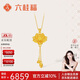 六桂福珠寶 黃金吊墜 兩世蓮歡 古法足金吊墜鎖骨鏈項墜 GH0600879 4.80g