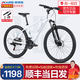 喜德盛26款黑客350黑客380山地車(chē)自行車(chē)成人21速鋁合金男士女生學(xué)生上班 黑客350白灰色【贈騎行禮包】 26寸x15.5寸身高150-165cm