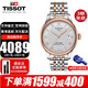 天梭(TISSOT)瑞士手表力洛克系列自動(dòng)機械情侶表男表女表 T006.407.22.033.00男表