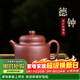 藏壺天下宜興紫砂壺純手工220cc泡茶壺四號井底槽清純手工德鐘壺 德鐘壺 220ml