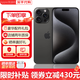 Apple【分期0首付】蘋(píng)果15promax iPhone15pro 雙卡雙待 全網(wǎng)通 5G手機 蘋(píng)果15promax 黑色鈦金屬 256GB 全網(wǎng)通+質(zhì)保2年+配件禮包