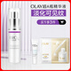 玉蘭油（OLAY）超A瓶精華液30ml抗皺緊致面部精華護膚品生日禮物送女生