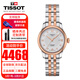 天梭（TISSOT）女表力洛克系列劉亦菲同款經(jīng)典自動(dòng)機械手表女士腕表送女友送老婆 T006.207.22.036.00玫瑰金鑲鉆款