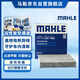 馬勒（MAHLE）帶炭PM2.5空調濾芯空調濾清器LAK1582繽瑞/繽瑞COOL/四代帝豪