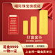 喵際投資金條足金9999實(shí)心黃金珠寶理財積存金節日禮物純金首飾 10g