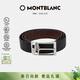 萬(wàn)寶龍MONTBLANC 梯形鍍鈀針扣黑棕雙面皮帶/腰帶3.5cm118436禮物