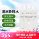NATIO澳洲原裝洋甘菊玫瑰補水保濕收縮毛孔去黑頭男女學(xué)生保濕水爽膚水 玫瑰爽膚水250ml【三瓶】