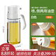 川島屋噴油壺家用食品級廚房霧化噴油瓶噴倒兩用二合一食用油噴壺 白色噴倒兩用油壺