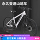 永久自行車(chē)男女成人24/26寸山地車(chē)鋁合金雙碟剎24級變速成人越野單車(chē) 【21速26寸 鋼架】珍珠白