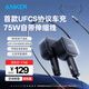 ANKER安克車(chē)載充電器UFCS75W自帶線(xiàn)伸縮線(xiàn)汽車(chē)車(chē)充點(diǎn)煙器快充頭轉換器適用蘋(píng)果安卓華為小米手機 【升級UFCS協(xié)議】車(chē)載安心充