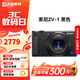 索尼（SONY）ZV-1/ZV1 RX100M5 M6 M7黑卡4K視頻美顏廣角Vlog二手數碼相機 99新索尼ZV1 黑色 標配 標配【無(wú)內存卡等配件，套餐更劃算】 99成新
