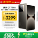 realme【國家補貼】真我GT7 Pro 16+256星跡鈦 oppo 驍龍8至尊版 6500mAh大電池 三星OLED屏 智能AI手機