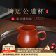 百年利永宜興紫砂公道杯原礦朱泥鴻運分茶器功夫茶具配件泡茶搭配送禮物 鴻運公道杯