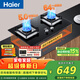 海爾（Haier）【推薦金榜爆款H70A】燃氣灶液化氣灶 家用雙灶具廚房 5.0kw液化氣 64%熱效率煤氣爐雙灶 Q2BE6液