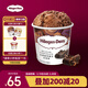 哈根達斯（Haagen-Dazs）比利時(shí)巧克力口味大桶冰淇淋473ml 家庭裝 雪糕