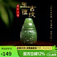 豆蔻時(shí)光和田玉散珠配珠DIY款文玩配件博古吉祥紋三通附一物一證