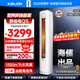 科龍（KELON）海信出品空調 詢(xún)單減200 大2匹 靜省電 新一級能效變頻冷暖空調柜機立式客廳家用以舊換新補貼 大2匹 一級能效 50QS1