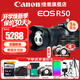 佳能（Canon）r50微單相機 4K數碼高清旅游vlog視頻學(xué)生美顏 R50入門(mén)級直播相機 送禮好物 R50黑色+18-150+50/1.8人像雙鏡頭 套餐四【拍套餐四升級套餐五 免費升級不加價(jià)】