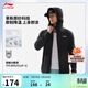 李寧馬龍同款鏡面防曬服男女梭織反光舒適防曬運動(dòng)風(fēng)衣AFDV249