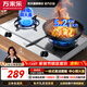 萬(wàn)家樂(lè )燃氣灶具雙灶臺式 ITB91家用煤氣爐頭全進(jìn)風(fēng)猛火灶具 熄火保護安全童鎖 一體式易潔面板 5.2KW大火力天然氣