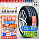 瑪吉斯輪胎【防爆胎】M36+ 205/55R16 91W適配華晨寶馬1系