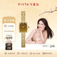 飛亞達（FIYTA）“小金表”女士手表女 傾城真鉆防水石英女表 生日禮物送老婆媽媽 【真鉆鑲嵌】虎眼石盤(pán)