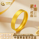 中國黃金（CHINA GOLD）黃金戒指男士素圈寬面實(shí)心戒指女結婚對戒送男女友生日禮物媽媽 約4.9g【16圈口】