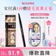 奇士美（KISS ME）順滑持妝眉筆03典雅灰棕 旋轉雙頭顯色不易暈染