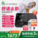 瑞邁特家用呼吸機打呼嚕醫用級無(wú)創(chuàng  )全自動(dòng)睡眠呼吸暫停綜合征便攜止鼾器 G2SA20全自動(dòng)呼吸機【靜音舒適 性?xún)r(jià)比高】