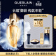 嬌蘭（Guerlain）御廷蘭花精粹油30ml緊致抗皺飽滿(mǎn)精華油護膚禮盒生日禮物女送女友