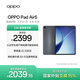 OPPO Pad Air5 國家補貼 12.1英寸平板電腦 2.8K超清柔光屏 8GB+256GB深空灰 柔光版 辦公游戲娛樂(lè )平板