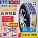 三角（Triangle）輪胎加厚載重 10層215/75R16LT C校車(chē)全順大通圖雅諾