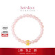 周大福SOINLOVE「寶藏女孩」粉色雙色繡球花黃金粉玉髓手串 VR1608禮物