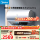 美的（Midea）小西梅嘟嘟版活水電熱水器自動(dòng)排污瞬熱洗富鍶3200W速熱家用儲水式60升國家補貼15% Q5SUltra