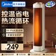 美的（Midea）暖風(fēng)機家用電熱取暖器電暖器直流變頻電暖氣片小太陽(yáng)暖風(fēng)電熱扇熱風(fēng)機烤火爐廣角搖頭節能 【控溫省電 PTC速熱】NFU-P