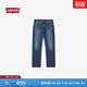 Levi's李維斯男士美式復古輕通勤簡(jiǎn)約休閑514合身直筒牛仔褲