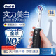 歐樂(lè )B德國進(jìn)口智能電動(dòng)牙刷iO5實(shí)力美白刷黑色刷頭*1顛覆聲波深度清潔熱賣(mài)榜情侶送禮送男友送女友禮物