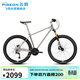 飛鴿山地自行車(chē)鉻鉬鋼車(chē)架線(xiàn)控鎖死前叉禧瑪諾27速男女式成人越野單車(chē)