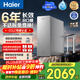 海爾（Haier）凈水器鮮活水pro+1200G6年長(cháng)效進(jìn)口反滲透RO過(guò)濾膜觸控龍頭雙出水家用廚房專(zhuān)用臺下凈水機R305